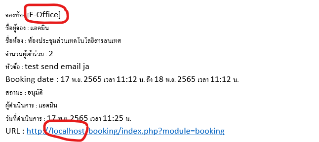 การปรับแต่งข้อความใน email