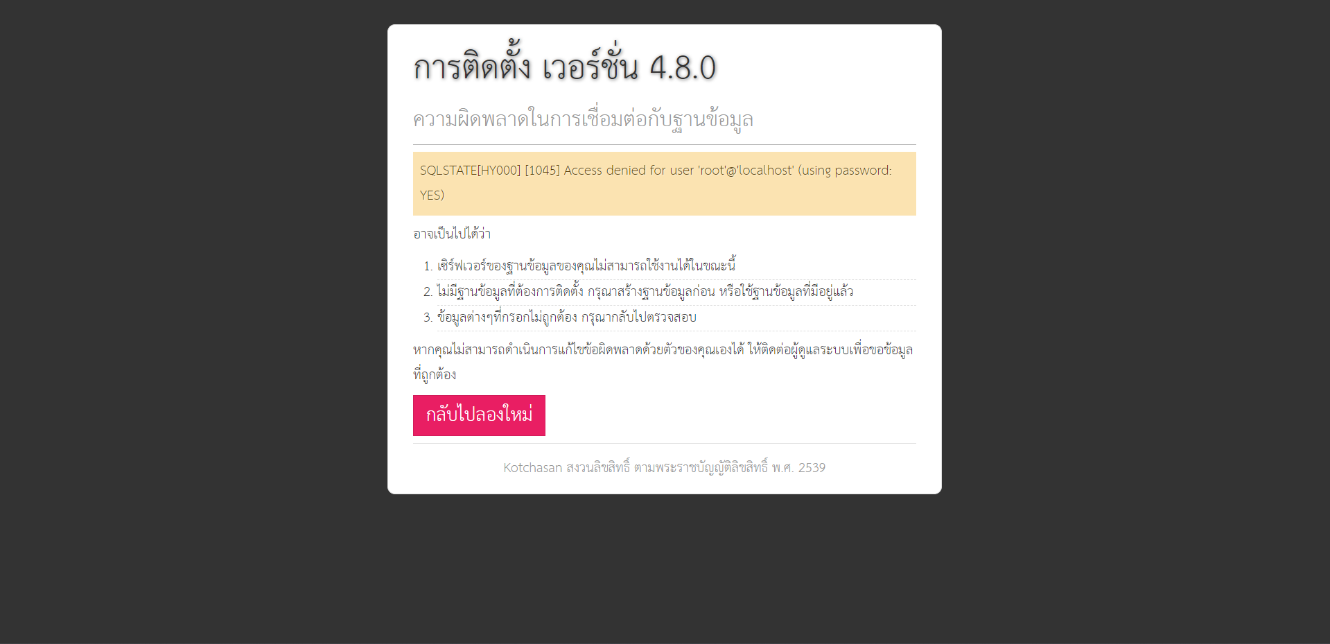 รบกวนผู้ร้หน่อยครับ ขึ้นแบบนี้ต้องแก้ส่วนไหนครับ ระบบจองห้องประช