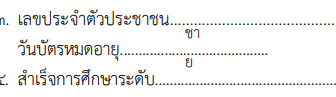 สอบถามปัญหาครับผม ตอนออก report เป็บใบสมัครเรียนโดยใช้ Mpdf แล้ว