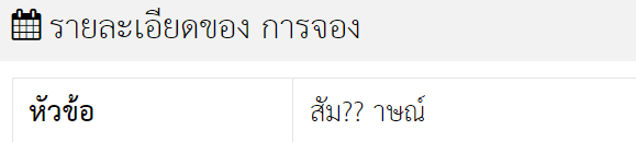 แก้font