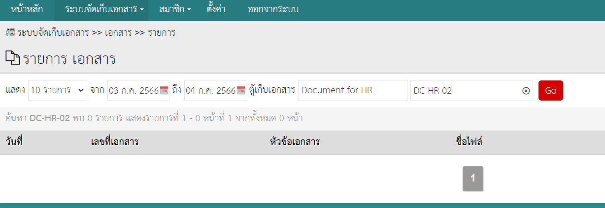 ค้าหาหน้ารายการไม่เจอ