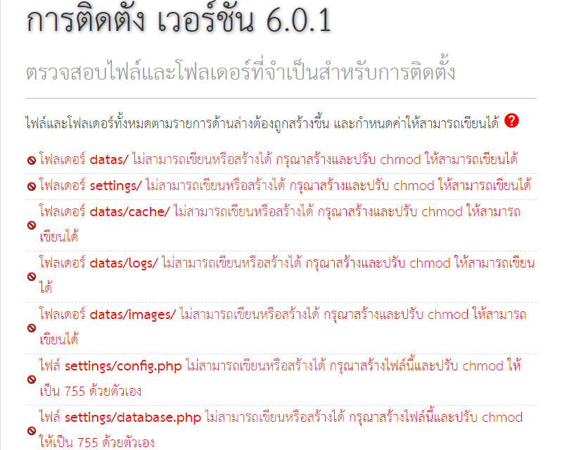 สอบถามการติดตั้ง edocument