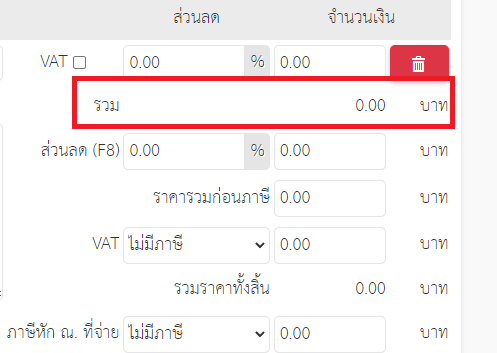 อยากแก้ไขตัวเลขค่ะ oas-main