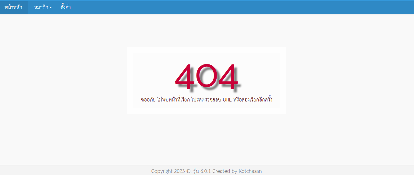 ระบบ edms เมื่อปรับจาก http เป็น https แล้วขึ้น 404 error