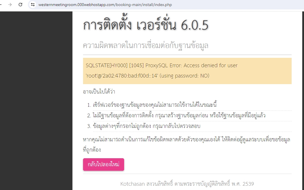 หัดอัพโฮสจริง ติด OPcache support ON