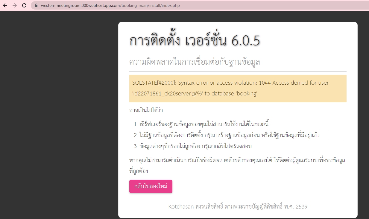 หัดอัพโฮสจริง ติด OPcache support ON