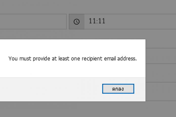 ระบบจองรถขึ้น You must provide at least one recipient email addr