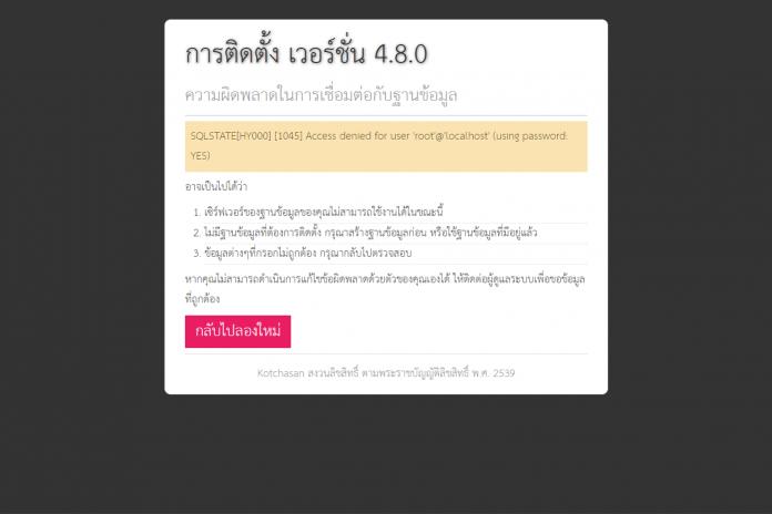 รบกวนผู้ร้หน่อยครับ ขึ้นแบบนี้ต้องแก้ส่วนไหนครับ ระบบจองห้องประช