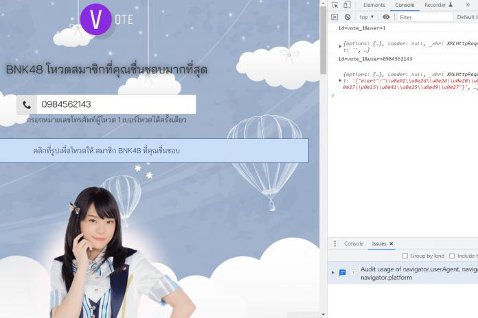 สอบถามเรื่องระบบโหวตครับ ต้องการใส่เลขอะไรก็ได้ที่ไม่ใช่เบอร์โทร