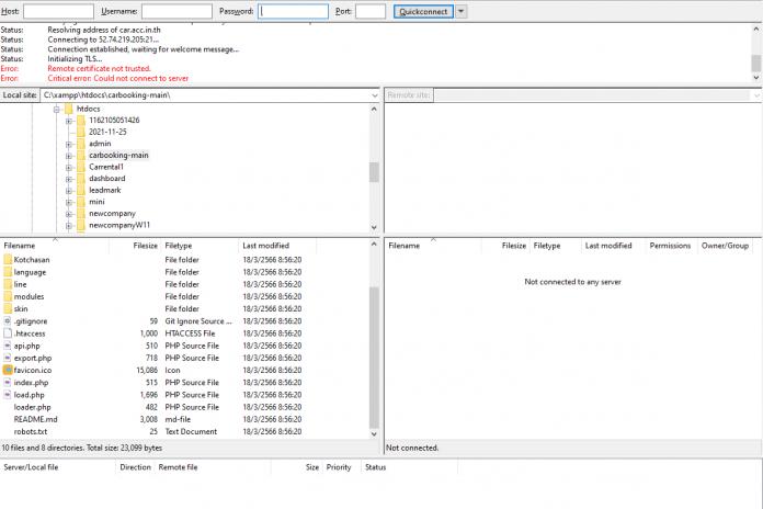 วิธีหา hostname,username,password เพื่อDownloadขึ้นServer