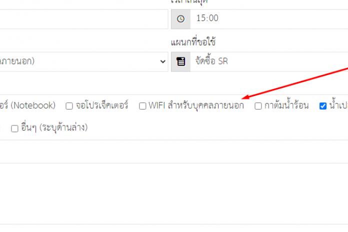 สอบถามการเพิ่มเนื้อหาใน line notify ของ E-booking