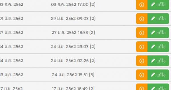 การใส่ปุ่มให้กับแถวของตาราง DataTable