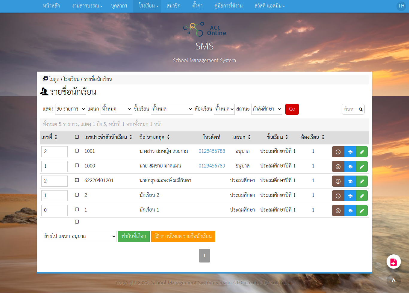  php school management system sms 